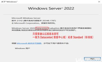 Windows Server 如何把评估版升级改为正式版本并激活